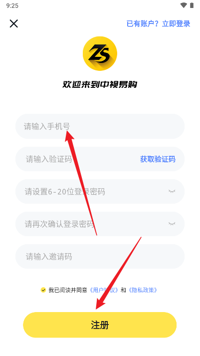 杭州中视易购平台