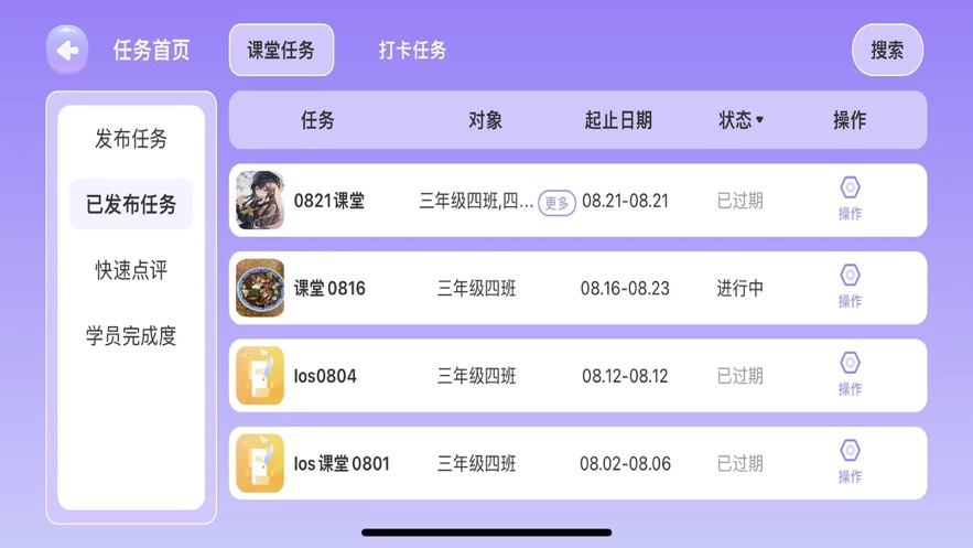 英文阅读手机APP