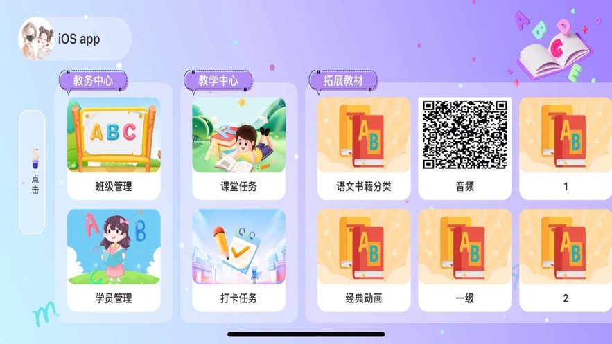 英文阅读手机APP