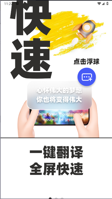 游戏翻译助手免费版app