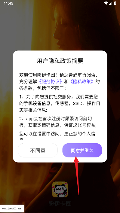 盼伊卡圈交友软件