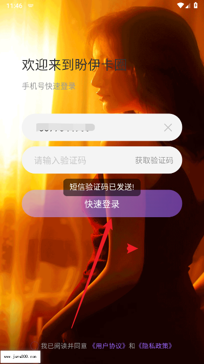 盼伊卡圈交友软件