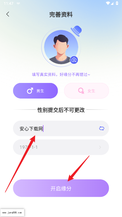 盼伊卡圈交友软件