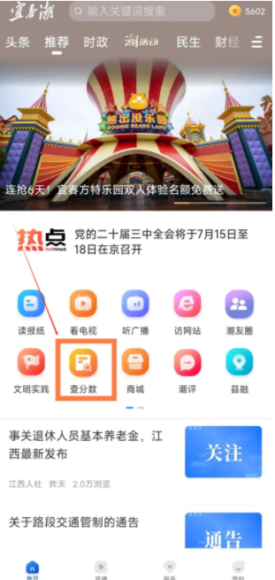 宜春潮app手机客户端