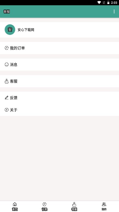 AI论文宝最新版