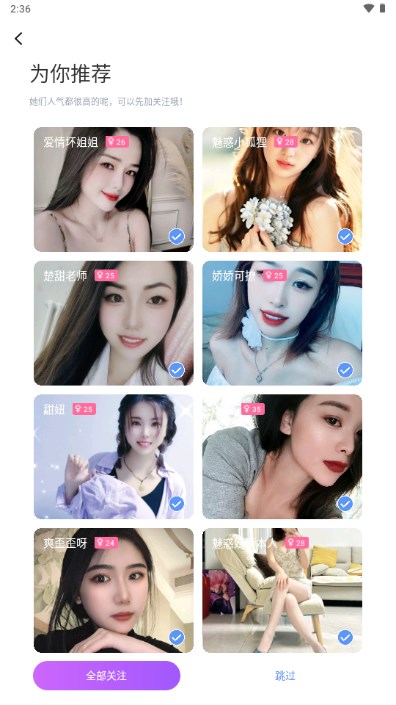 久聊交友app手机版