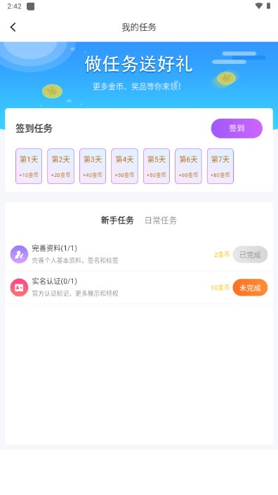 久聊交友app手机版