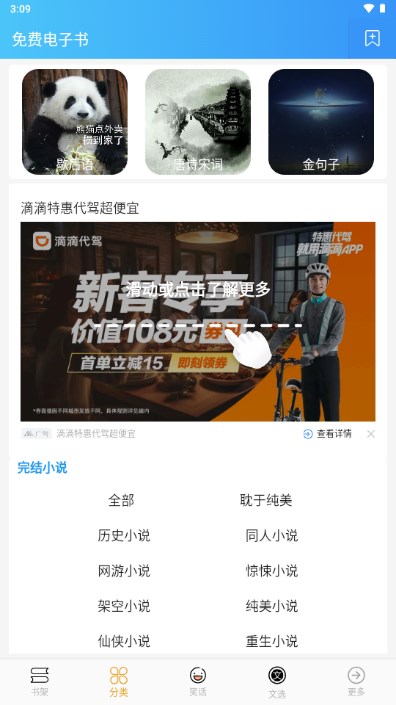无界阅读下载app