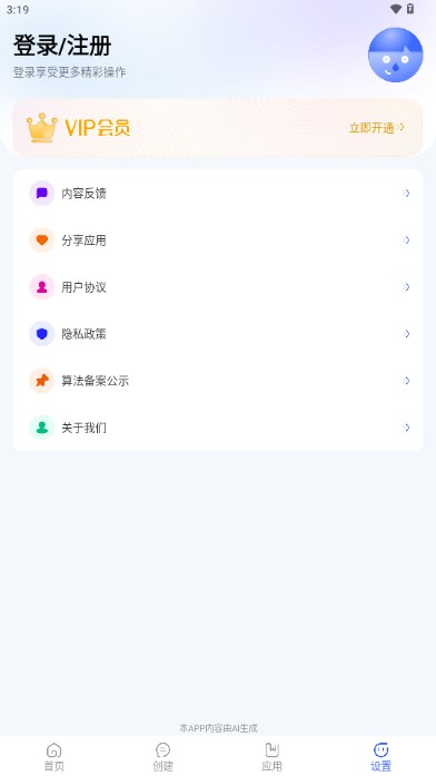 Grok AI工具
