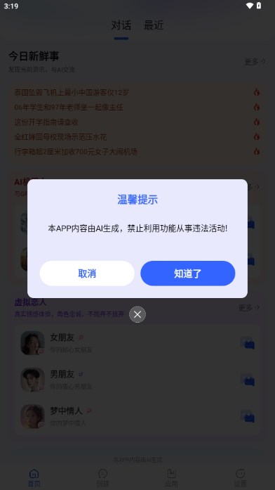 Grok AI工具