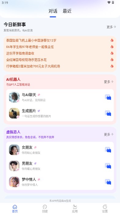 Grok AI工具