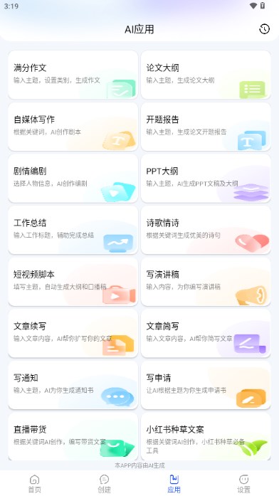 Grok AI工具