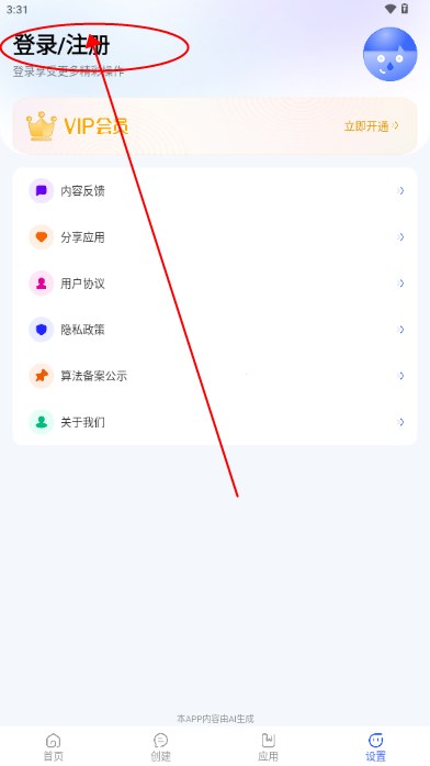 Grok AI工具