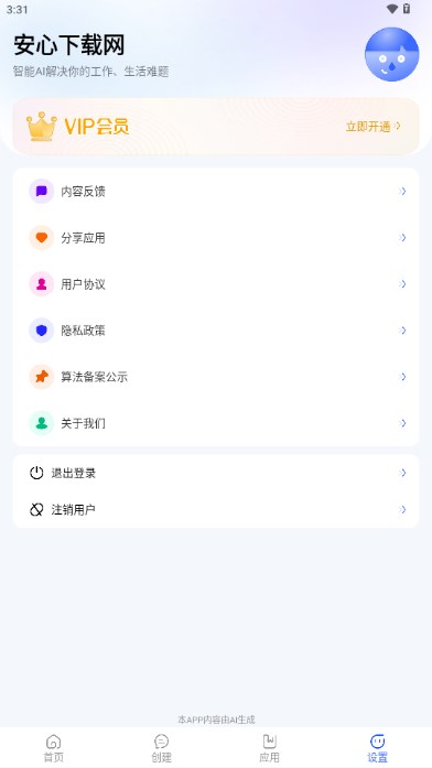 Grok AI工具
