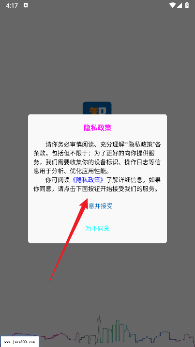 智付通软件官方版