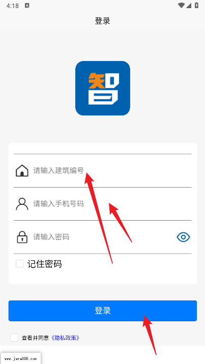 智付通软件官方版