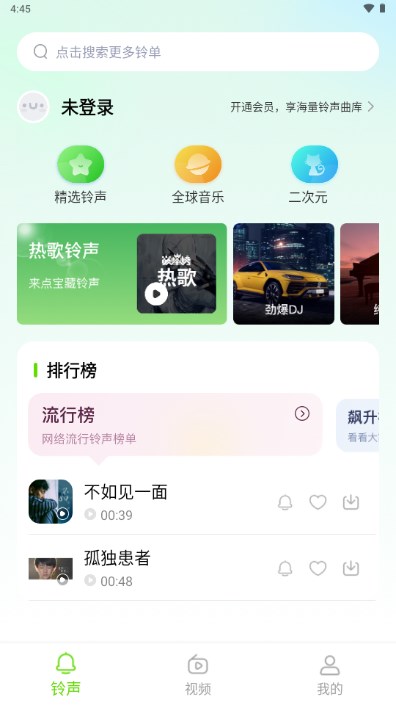 免费DJ大全app手机版