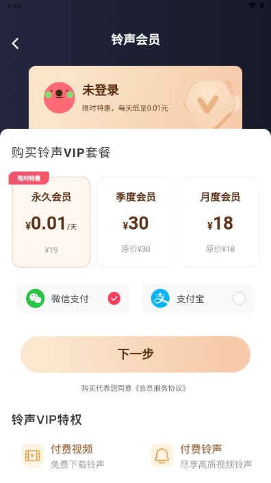 免费DJ大全app手机版