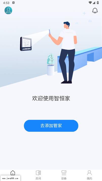智恒家app安卓版