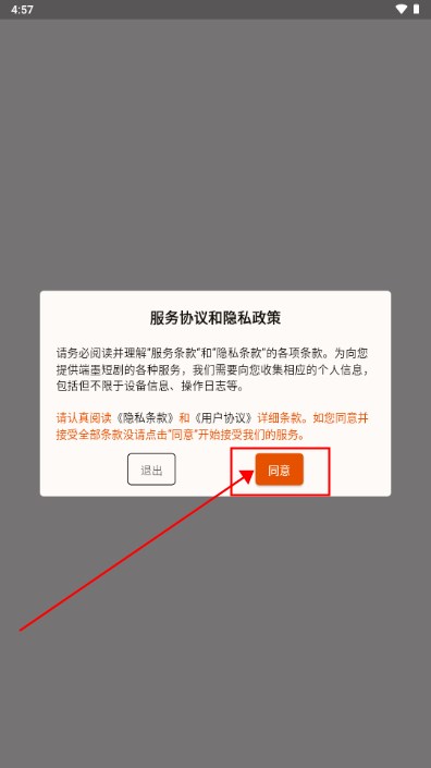 端墨短剧app