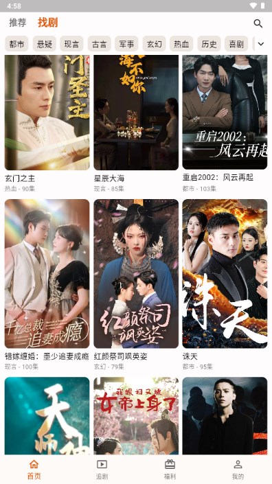 端墨短剧app