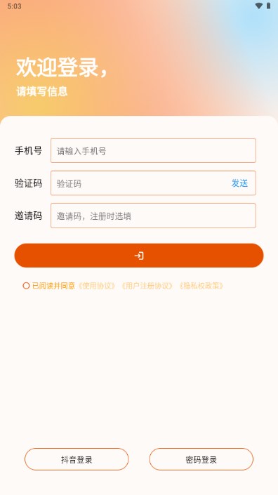 端墨短剧app