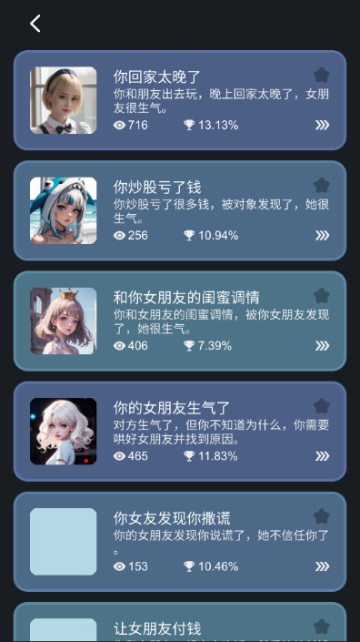 Open Love AI女友