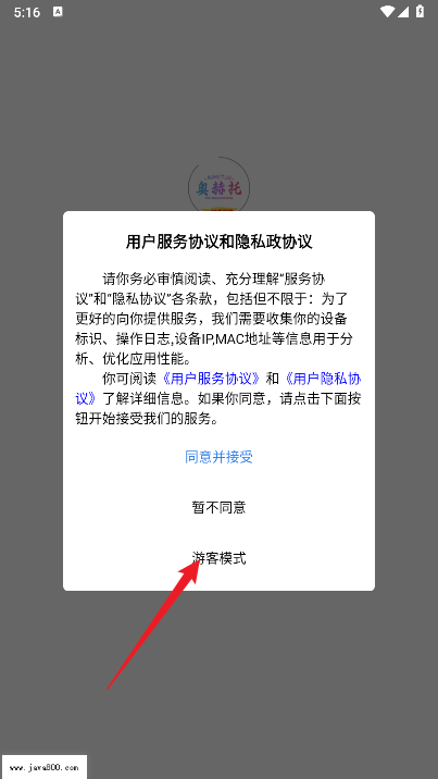 海南奥赫托贸易商城平台