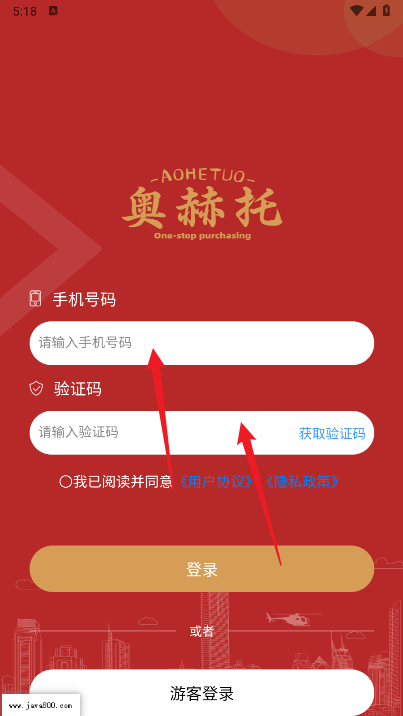 海南奥赫托贸易商城平台