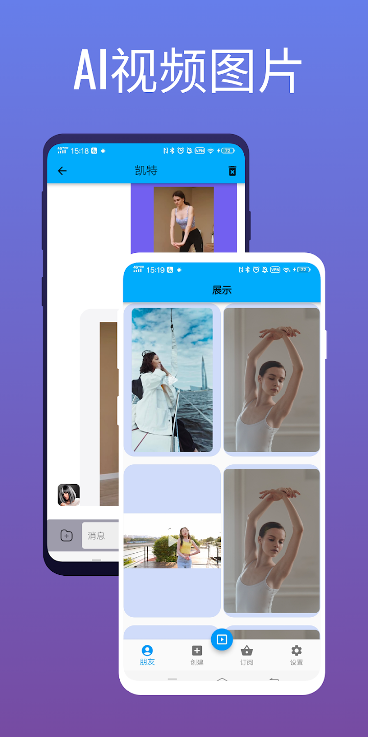 AI恋人朋友(AI Friend)