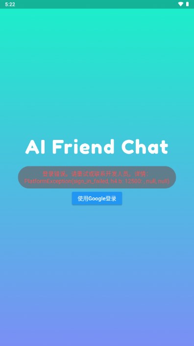 AI恋人朋友(AI Friend)