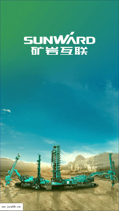 矿岩互联软件手机端