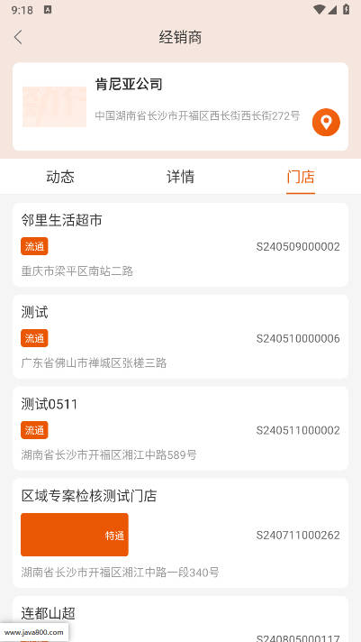劲销宝app官方下载安装手机版