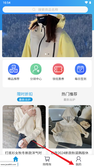 星骏生活商城