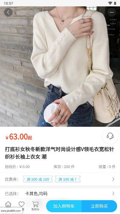 星骏生活商城