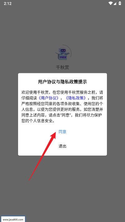 千秋赏商城平台