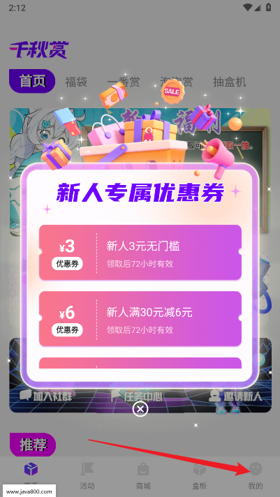 千秋赏商城平台