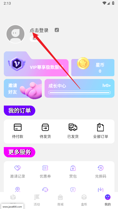 千秋赏商城平台