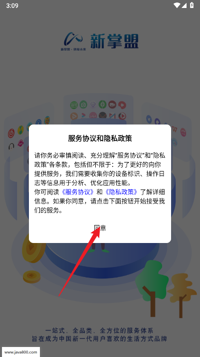 新掌盟首码平台
