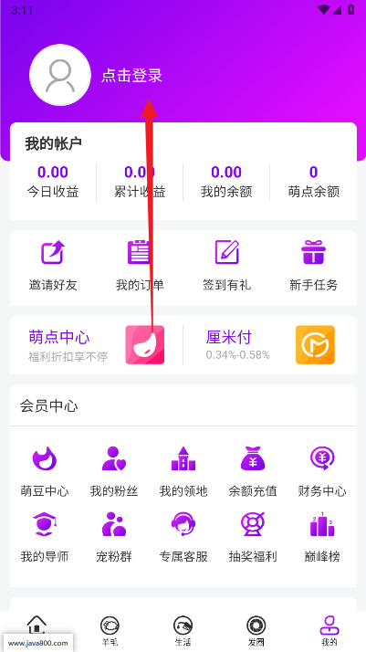 新掌盟首码平台