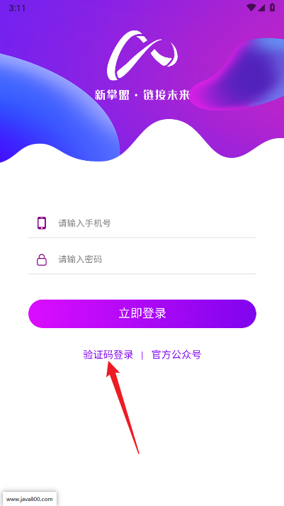 新掌盟首码平台