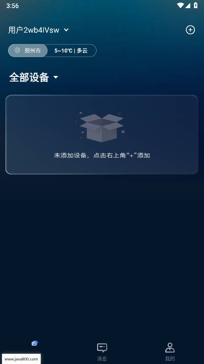 星云物联平台