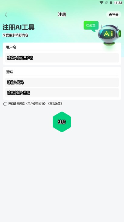 KimiAI写作工具