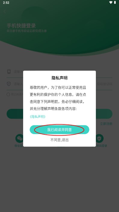 小学英语同步学软件人教版