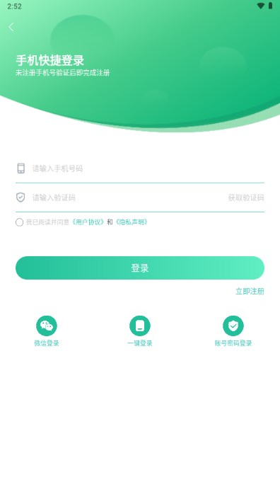 小学英语同步学软件人教版
