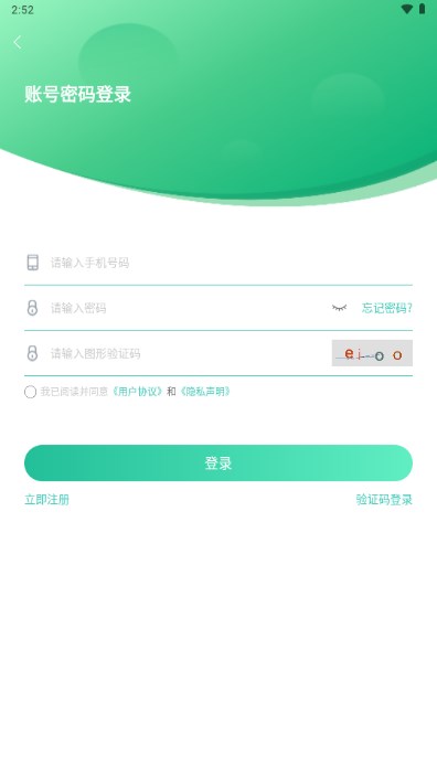 小学英语同步学软件人教版