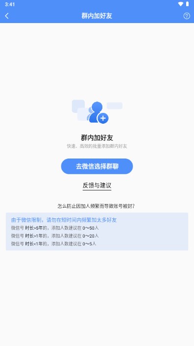 群发器app最新版