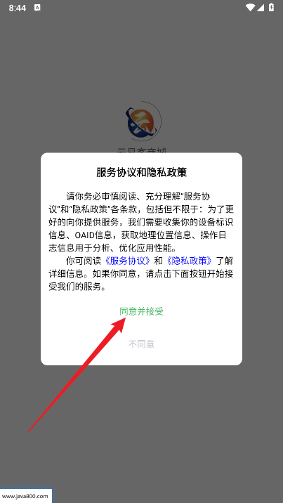 云易客商城平台