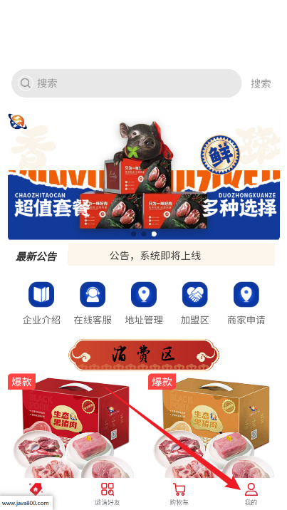 云易客商城平台
