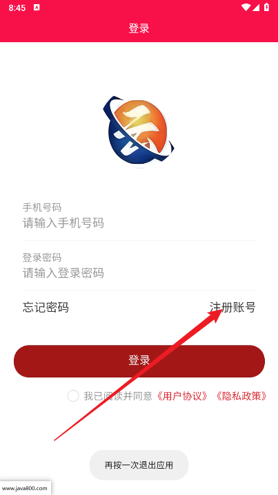 云易客商城平台